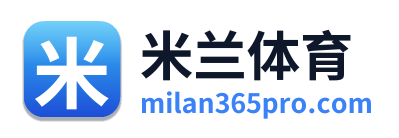 米兰体育